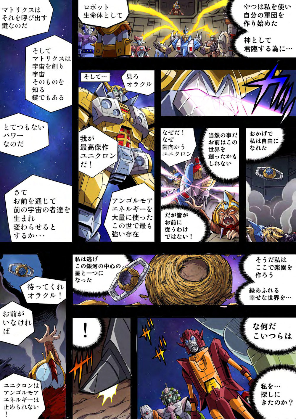 Transformers Generation Selects Special Manga Comic Final